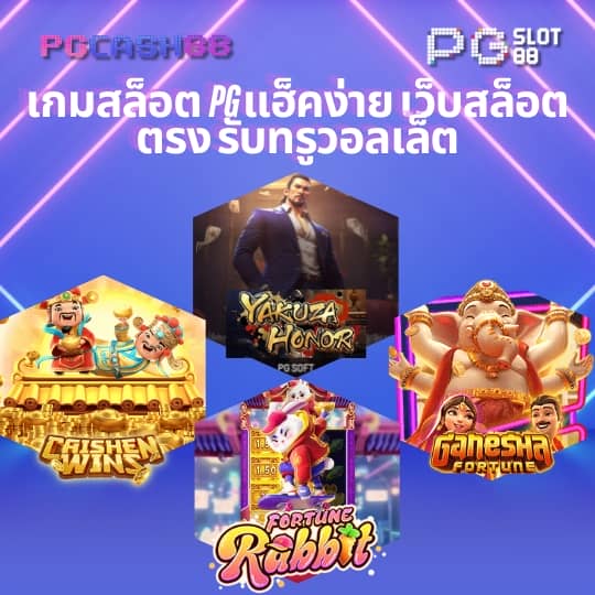 ทดลองเล่นสล็อต มาจอง2