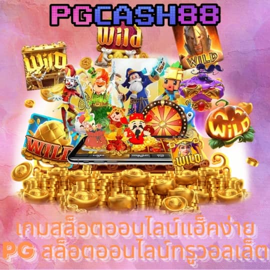 ทดลองเล่นสล็อต มาจอง2